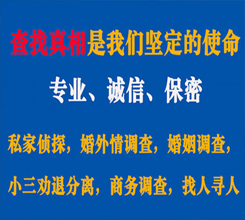 关于政和程探调查事务所